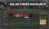 silistra server