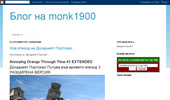 ����� �� monk1900