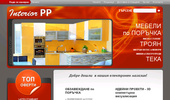 ������ �� �������  Interior PP