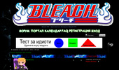BleachBG RPG