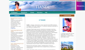 �������� ������ ������ �� ������� �� ������ ����� Tiande ������