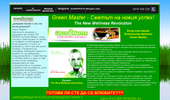 Green Master-����������� �� ��������, ��������, ������ �������.