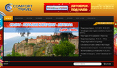 Comfort Travel