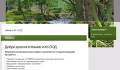 www.nanevco.com