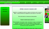 DIZMA COMPUTERS ���������� ������ � ������� ������