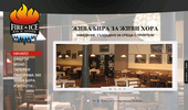 Fire&Ice, bar and dinner � ��������� � �����