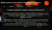 online tv