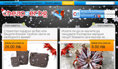 Cheaper.BG - c��� �� ������� ����������