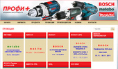 ����� ���� ��� - Bosch Metabo Makita