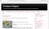 Trainers Depot