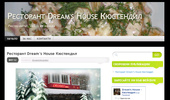 ��������� Dream's House ���������
