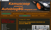 autoblogBG