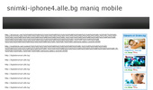 snimki-iphone4.alle.bg