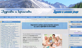 zdravi.wwwbg.eu | ����������  � ��������� ��������� �� ��������, ����� �� ������
