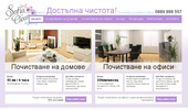 ���������� �� ������ � ����� �� Sofia Clean Agency