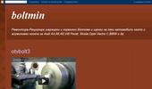 boltmin