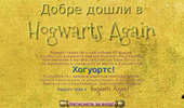 Hogwarts Again(�������� ���)