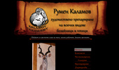 Kalamov Taxidermy