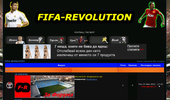 FIFA-REVOLUTION ! TURNIRI PO (FIFA-07)