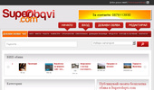 ��������� ����� �� Superobqvi.com / Bezplatni obiavi ot Superobqvi.com ������ ��