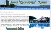 Hotel ����������, �����