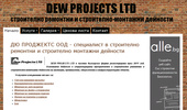 dew projects ltd