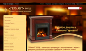 kamini vsihskozaotplenieto