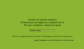� � � - ������