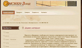 EMSIEN-3 LTD - ����� �� ������ �������� | �����