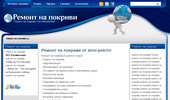 ������ �� ������� �� stroi-pokrivi