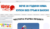 Aballoons.com