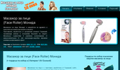 ������� �� ���� ������ - Face Roller - ������������ �� ������ � ����� �� ������