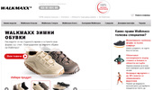 Online ������� ������ Walkmaxx