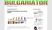 Bulgariator - �� ������ � ������