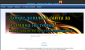 ������� �� ����� � Grabvai-Nagradi.De