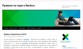 ������� �� ���� s Neobux