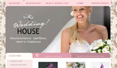 ������� ������� Weddinh house