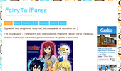 Fairy Tail Fanss