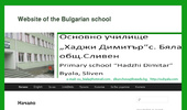 Website of the Bulgarian school