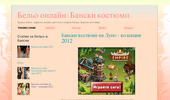 �������� ������� �� ���� - �������� ���� 2012