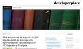developerplace