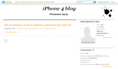 iPhone 4 blog ������� � ������ �� ������