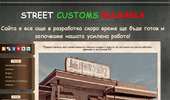 Street Customs Bulgaria TUNING ����