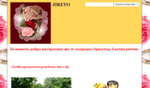��������� ( jireto)