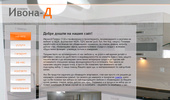 ivona-d-pleven