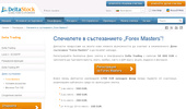 Forex Masters ���� �������