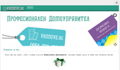 Vhodove.bg - ������������� �������������, ����������� ���������� � ���������