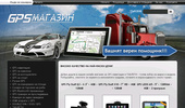 O����� ������� GPS ��������� � �������