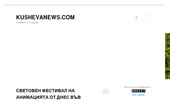 KUSHEVANEWS.COM- ������ � ������