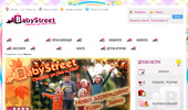 ������ ������� �� ������� � ������ ����� �Babystreet�